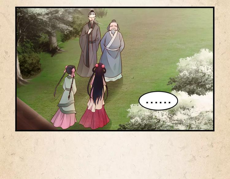 陌桑轩辕彻大结局漫画,第4话 重要的一环1图