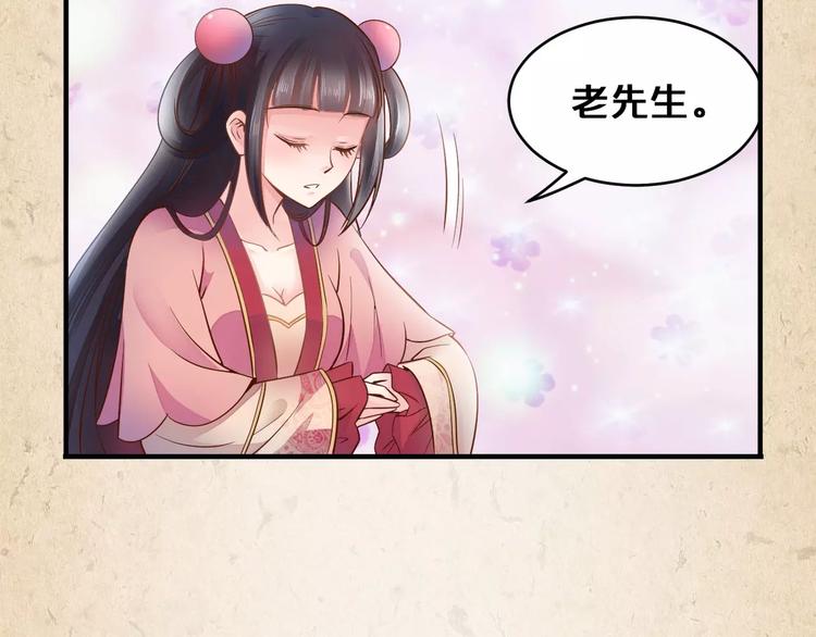 陌桑商贸漫画,第4话 重要的一环1图