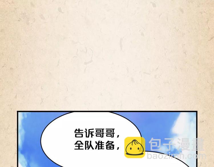 陌桑商贸漫画,第4话 重要的一环2图