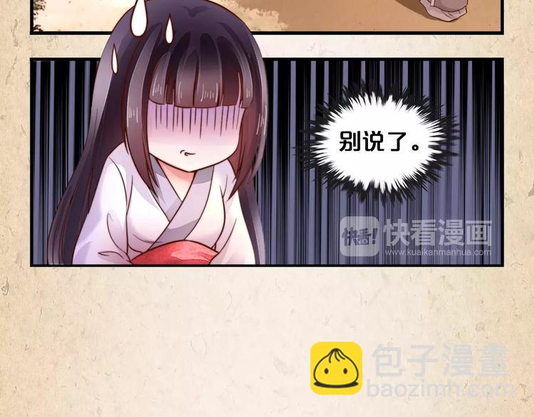 陌桑轩辕彻大结局漫画,第8话 冲动1图