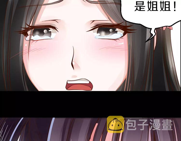 陌桑轩辕彻大结局漫画,序章 重活一世，逆转一生1图