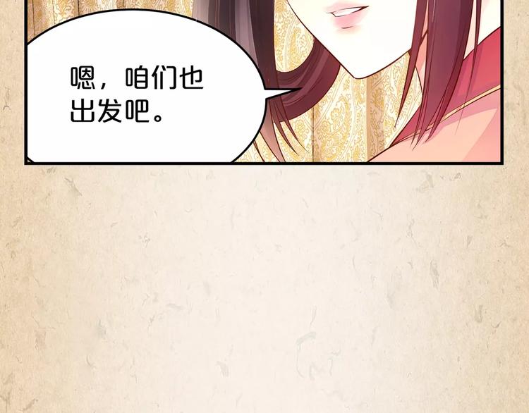 陌桑轩辕彻大结局漫画,第9话 机会1图