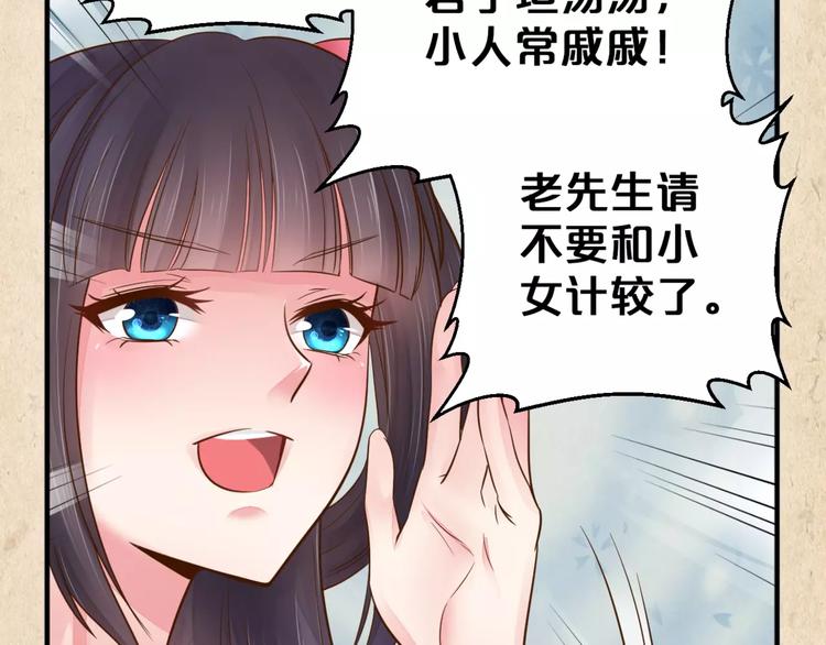 陌桑轩辕彻大结局漫画,第4话 重要的一环1图