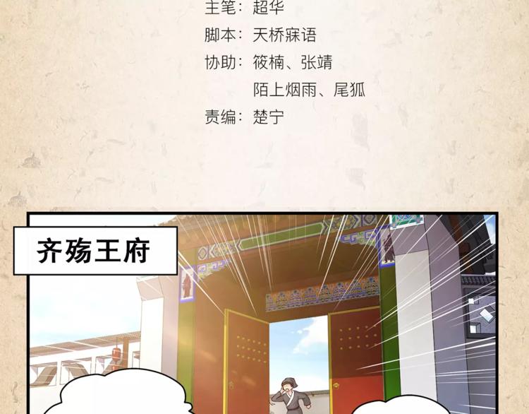 陌桑歌曲科目三歌曲漫画,第1话 弃子2图