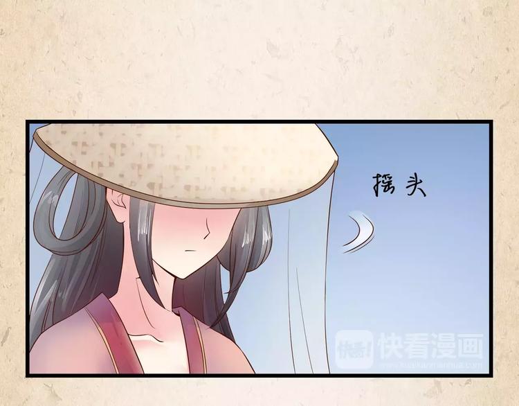 陌桑春色漫画,第3话 技高一筹2图