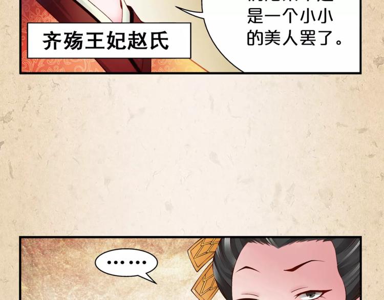 陌桑歌曲科目三歌曲漫画,第1话 弃子1图