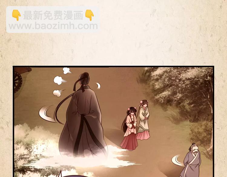 陌桑轩辕彻大结局漫画,第8话 冲动2图