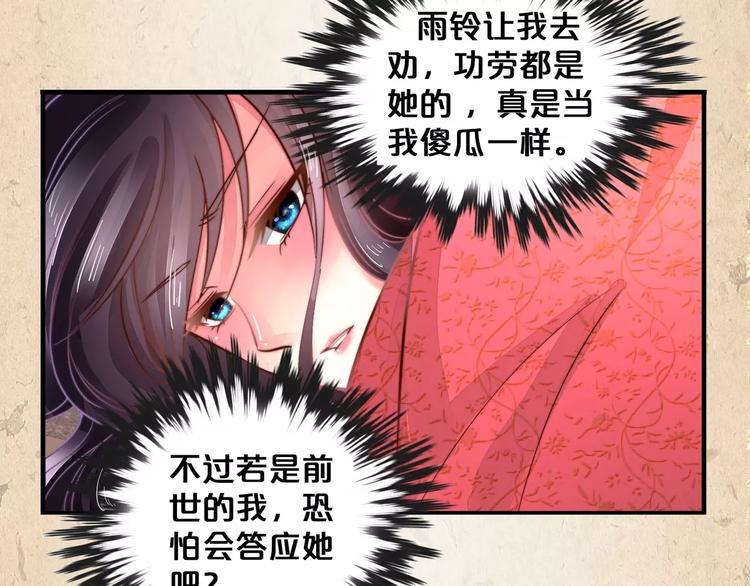 陌桑轩辕彻大结局漫画,第8话 冲动2图