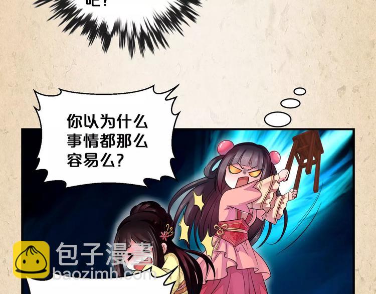 陌桑轩辕彻大结局漫画,第8话 冲动1图