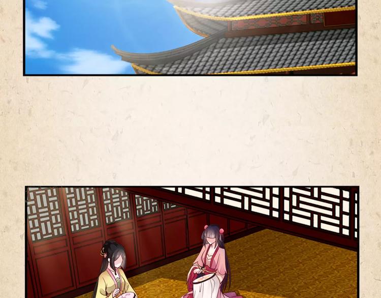 陌桑轩辕彻大结局漫画,第6话 危机2图