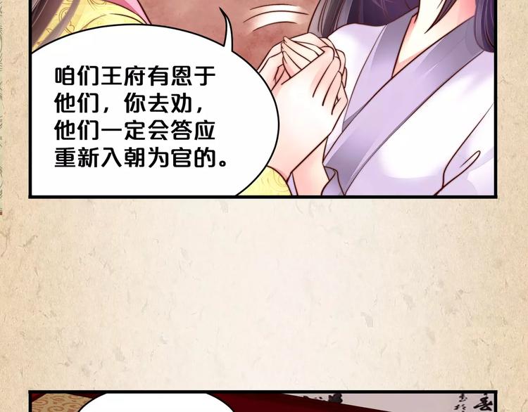 陌桑轩辕彻大结局漫画,第8话 冲动2图