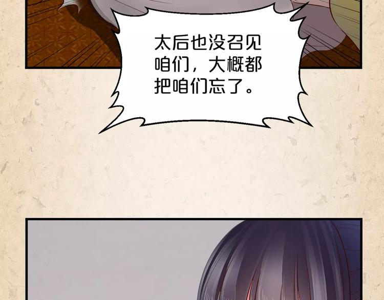 陌桑轩辕彻大结局漫画,第6话 危机2图