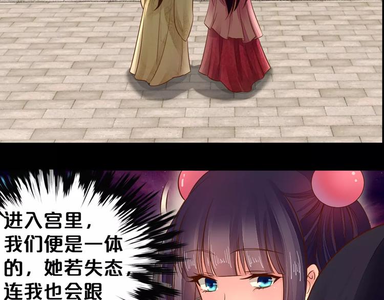 陌桑轩辕彻大结局漫画,序章 重活一世，逆转一生1图