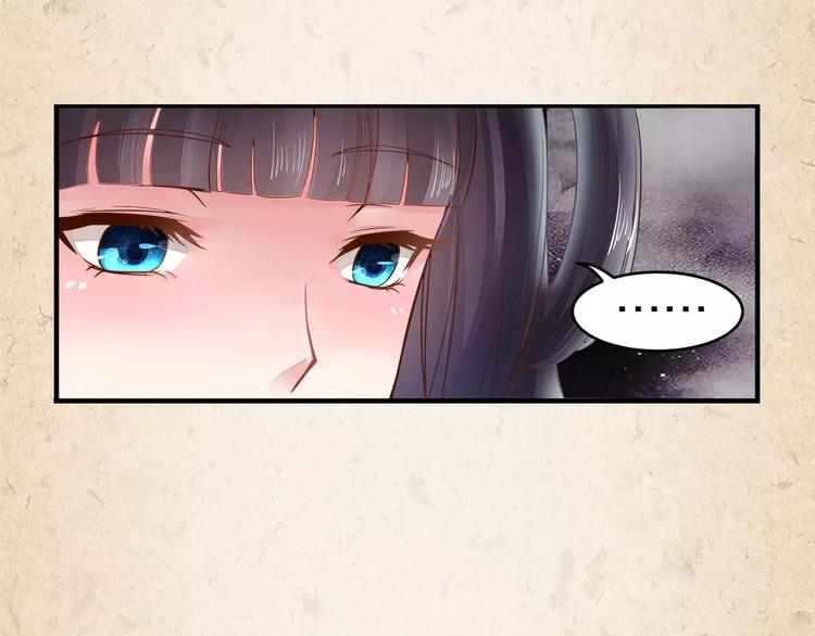陌桑轩辕彻大结局漫画,第4话 重要的一环2图
