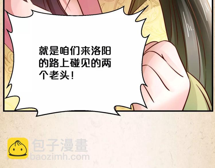 陌桑轩辕彻大结局漫画,第8话 冲动1图