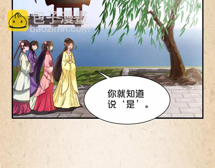 陌桑轩辕彻大结局漫画,第7话 来不及了1图