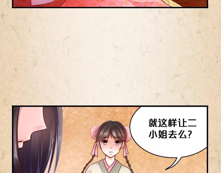 陌桑轩辕彻大结局漫画,第8话 冲动1图