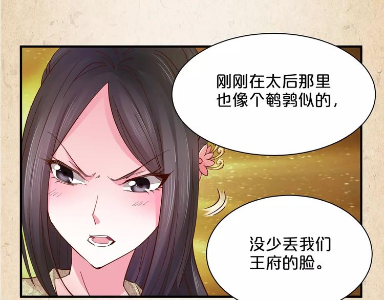 陌桑轩辕彻大结局漫画,第7话 来不及了2图