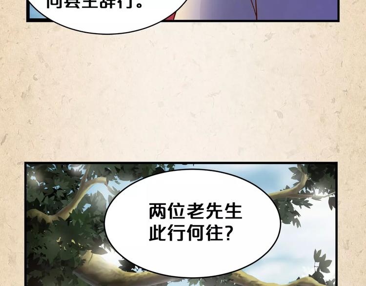 陌桑轩辕彻大结局漫画,第4话 重要的一环1图