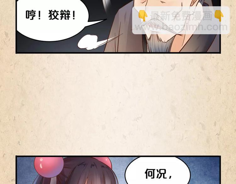 陌桑轩辕彻大结局漫画,第4话 重要的一环1图