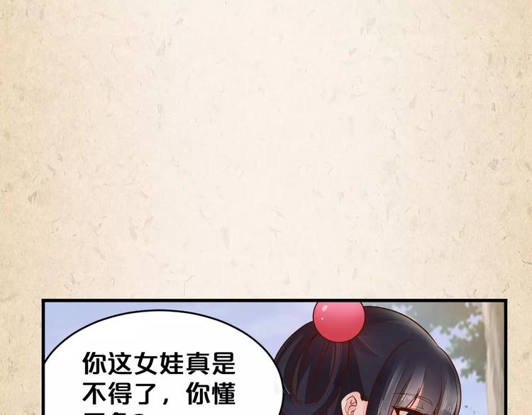 陌桑商贸漫画,第4话 重要的一环1图