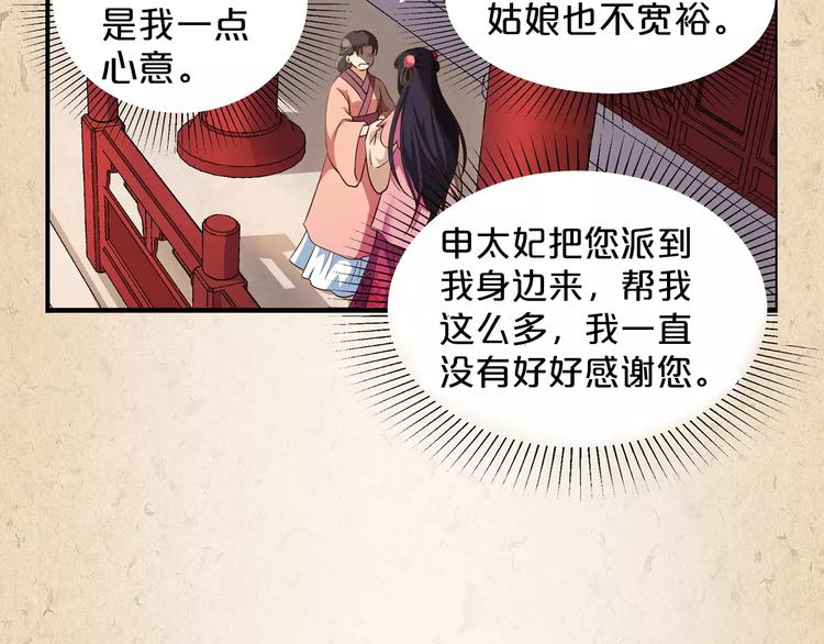 陌桑轩辕彻大结局漫画,第1话 弃子2图