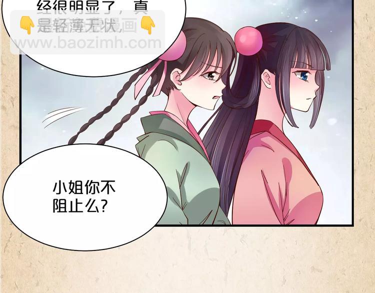 陌桑轩辕彻大结局漫画,第7话 来不及了1图