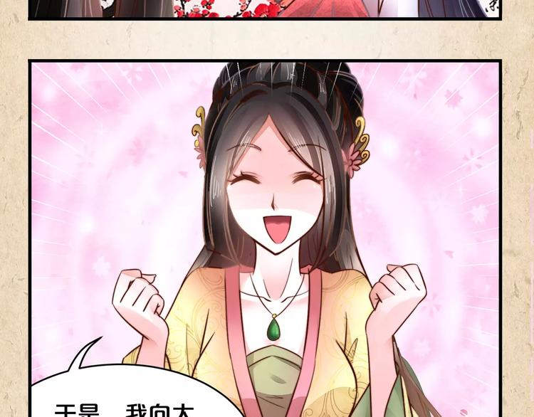陌桑轩辕彻大结局漫画,第8话 冲动2图