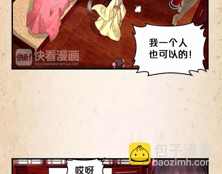 陌桑轩辕彻大结局漫画,第8话 冲动1图