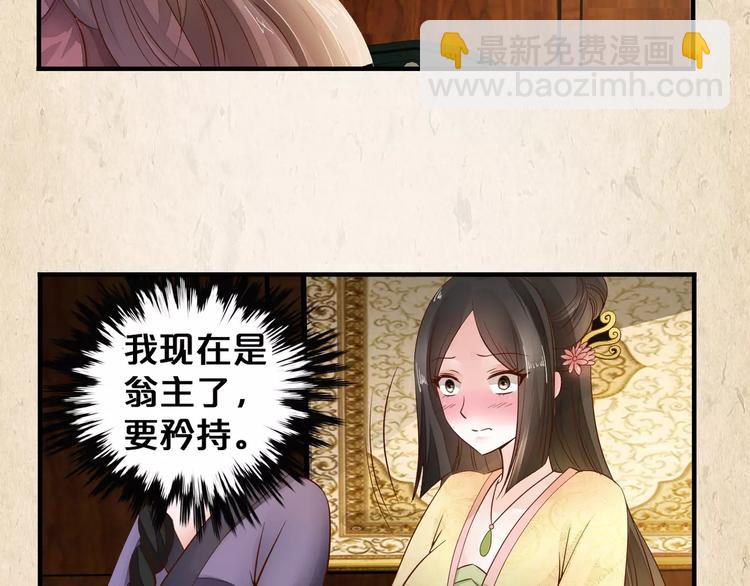 陌桑轩辕彻大结局漫画,第5话 进宫2图
