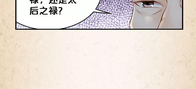 陌桑轩辕彻大结局漫画,第4话 重要的一环1图