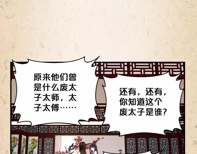 陌桑轩辕彻大结局漫画,第8话 冲动1图