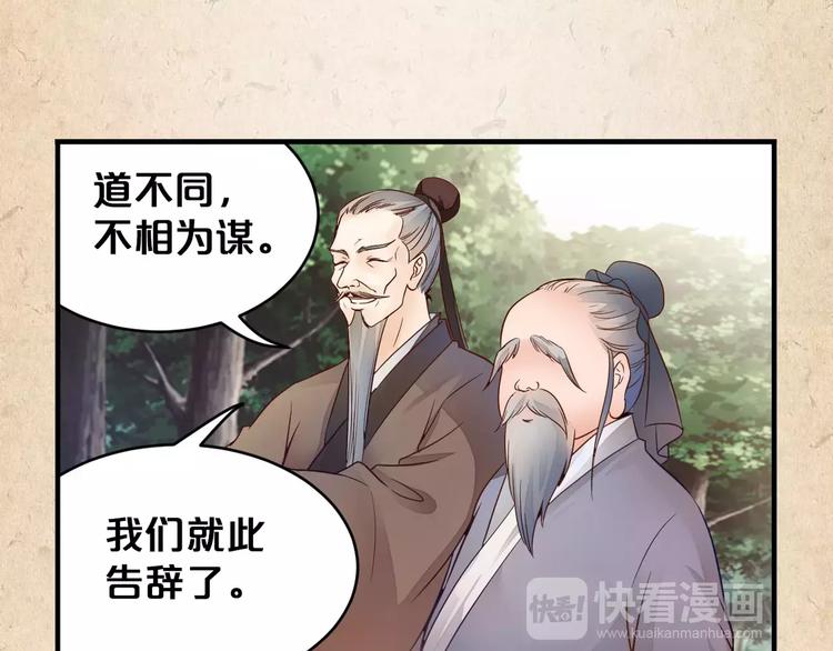 陌桑轩辕彻大结局漫画,第4话 重要的一环2图