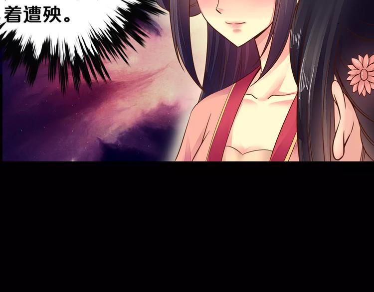 陌桑轩辕彻大结局漫画,序章 重活一世，逆转一生2图