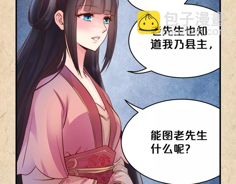 陌桑轩辕彻大结局漫画,第4话 重要的一环2图