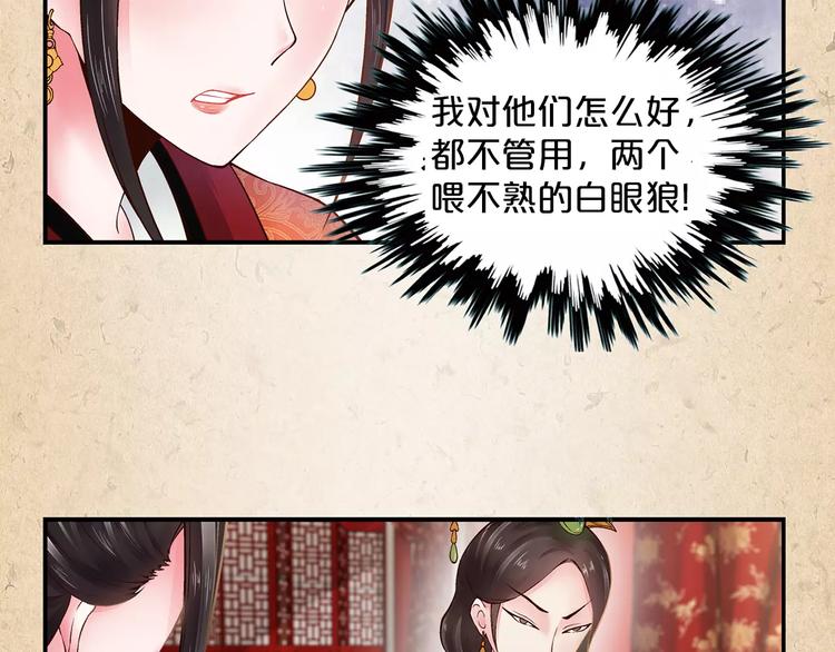 陌桑轩辕彻大结局漫画,第1话 弃子2图