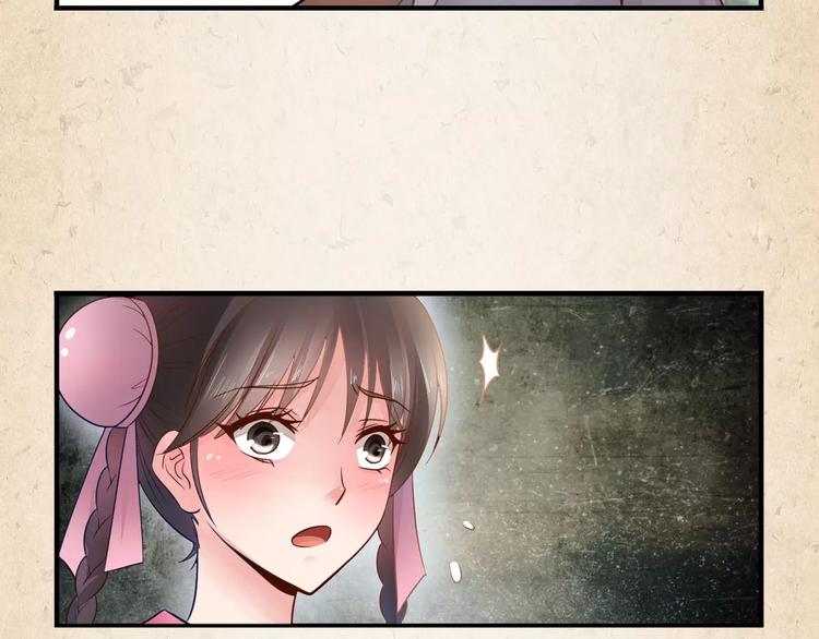 陌桑轩辕彻大结局漫画,第4话 重要的一环1图