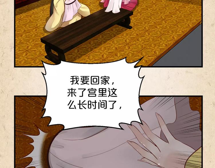 陌桑轩辕彻大结局漫画,第6话 危机1图