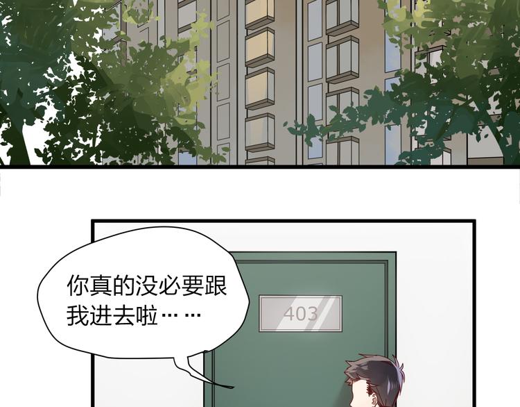 镇宅鲜叔漫画下拉免费漫画,第3话 诡异的大叔2图