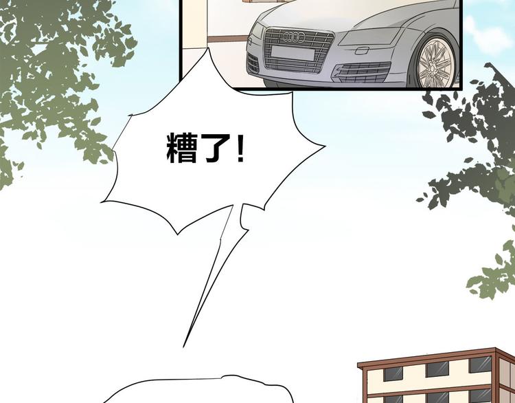 镇宅痣漫画,第7话 手表风波2图