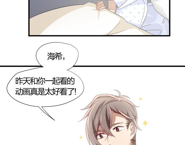 镇宅鲜叔漫画下拉免费漫画,第5话 幼稚的大叔1图