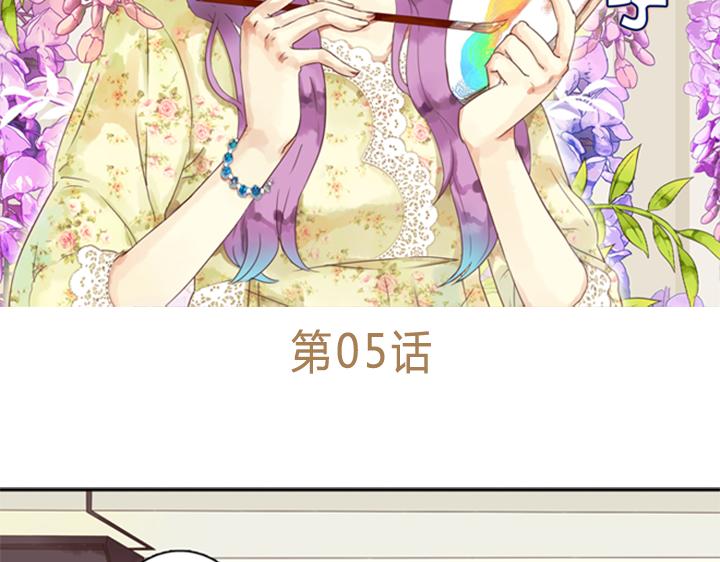 伪装小丑的王子免费阅读漫画,第5话 新伙伴紫璃驾到~2图