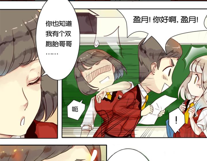 伪装小丑的王子免费阅读漫画,第5话 新伙伴紫璃驾到~2图
