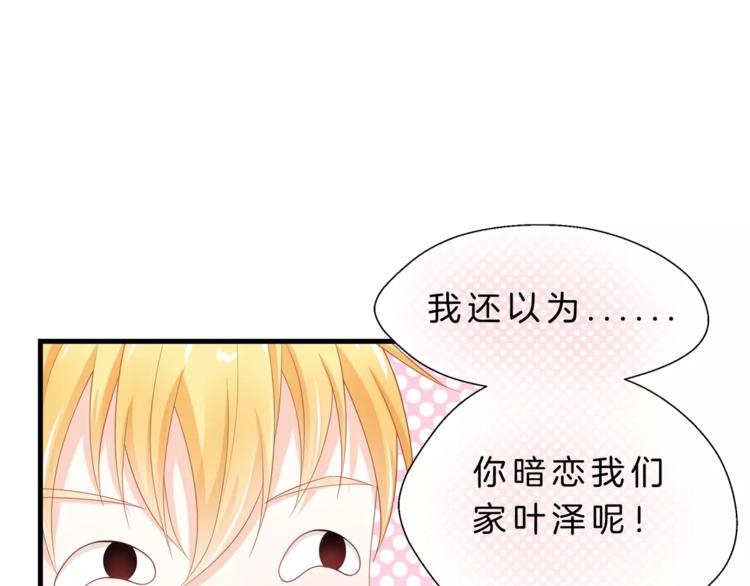 蝶变单词高中漫画,第3话 果然是同类？2图