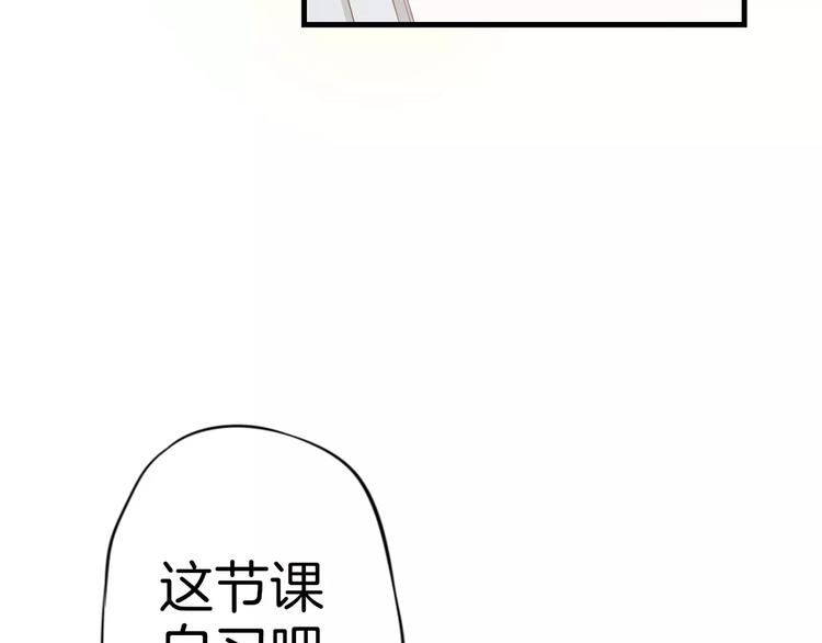 蝶变单词高中版漫画,第5话 感谢2图