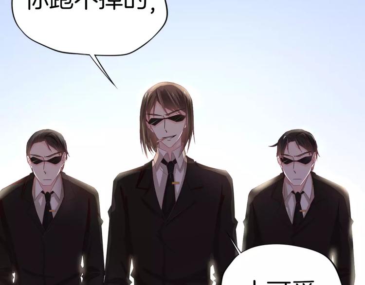 蝶变单词高中漫画,第8话 猛男来袭1图