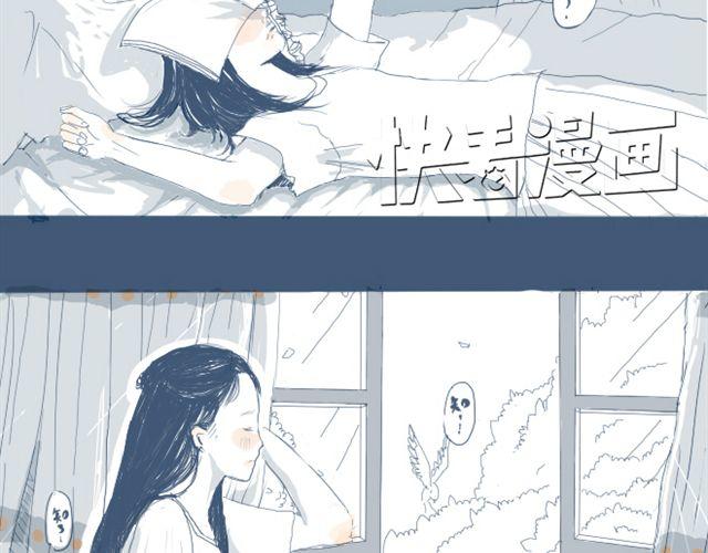 孙大野漫画,第1话 夏日热感冒2图
