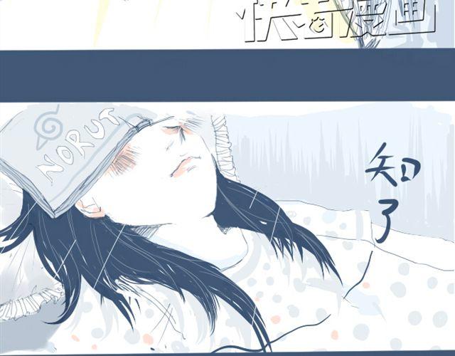 孙大野漫画,第1话 夏日热感冒2图