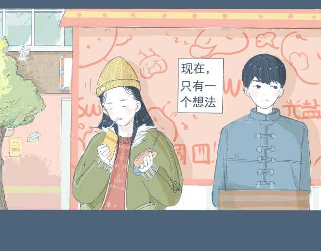 孙大野漫画,第9话 她靠着他的肩膀 第一次怦然心动1图