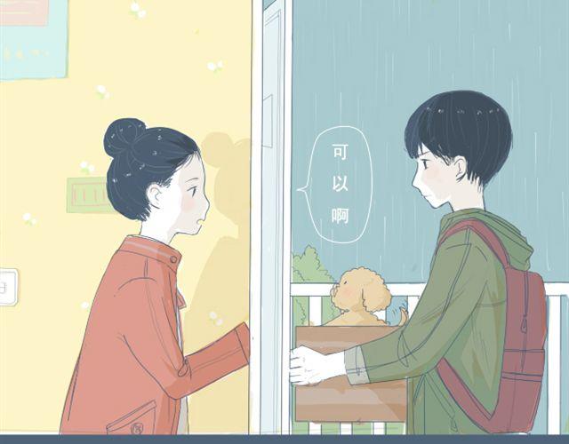 孙大野漫画,第7+8话 两个人一起养狗培养感情2图